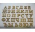НП-0006