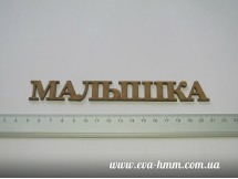 НП-0001