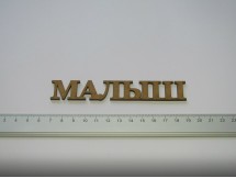 НП-0002